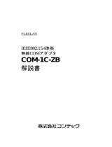 Contec COM-1C-ZB 取扱説明書