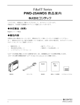 Contec PWD-25AWD5 取扱説明書