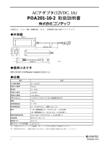 Contec POA201-10-2 取扱説明書