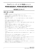 Contec POW-AD22GY 取扱説明書