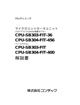 Contec CPU-SB304 取扱説明書