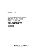 Contec SH-9008-FIT 取扱説明書