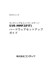 Contec SVR-MMF2(FIT) 取扱説明書