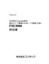 Contec FXE3000 取扱説明書