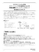 Contec FXE1000 取扱説明書