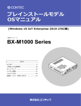 Contec BX-M1010 取扱説明書
