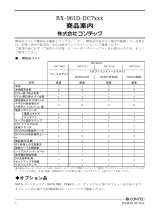 Contec BX-961 取扱説明書