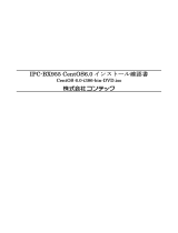 Contec IPC-BX955D-DC 取扱説明書