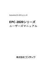 Contec EPC-2020 取扱説明書