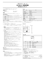 Contec SD-4GB-A 取扱説明書