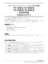 Contec CF-B 取扱説明書