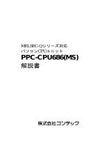 Contec PPC-SET 取扱説明書