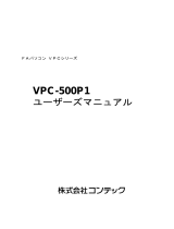 Contec VPC-500P1 取扱説明書