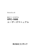 Contec VPC-1600 取扱説明書