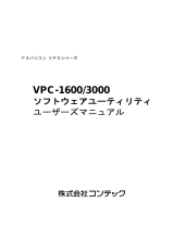 Contec VPC-1600 取扱説明書