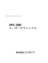 Contec VPC-500 取扱説明書