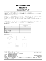 Contec DIT-2000 取扱説明書