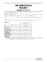 Contec DIT-2000 取扱説明書