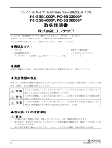 Contec PC-SSD-P 取扱説明書