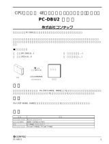 Contec PC-DBU2 取扱説明書