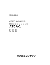 Contec ATCA-1 取扱説明書