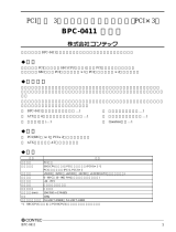 Contec BPC-0411 取扱説明書