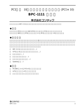 Contec BPC-1111 取扱説明書