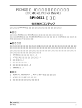 Contec BPI-0611 取扱説明書