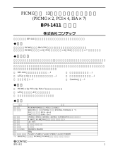 Contec BPI-1411 取扱説明書