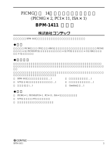 Contec BPM-1411 取扱説明書