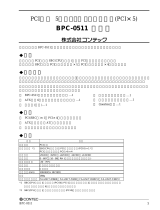 Contec BPC-0511 取扱説明書