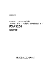 Contec FXA3200 取扱説明書