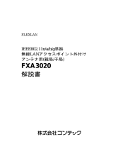 Contec FXA3020 取扱説明書