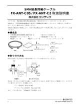 Contec FX-ANT-C05 取扱説明書