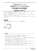 Contec FX-ANT-A7 取扱説明書