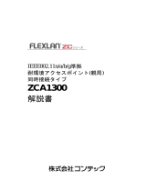 Contec ZCA1300 取扱説明書