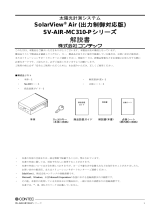 Contec SV-AIR-MC310-P01 取扱説明書