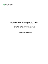 Contec SV-AIR-MC310 取扱説明書