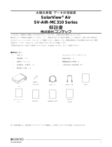 Contec SV-AIR-MC310 取扱説明書