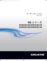 Christie DHD630-GS ユーザーマニュアル