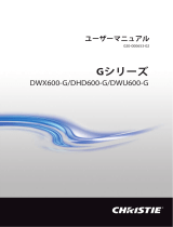 Christie DWX600-G ユーザーマニュアル