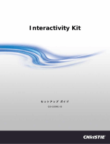 Christie Interactivity Kit ユーザーマニュアル