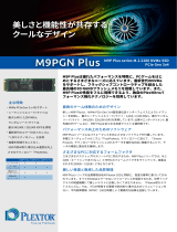 Plextor M9PGN Plus データシート