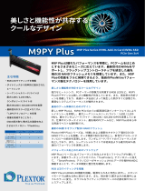 Plextor M9PY Plus データシート