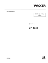 Wacker Neuson VP1340 Parts Manual
