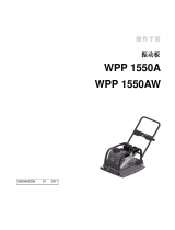 Wacker Neuson WPP1550A ユーザーマニュアル