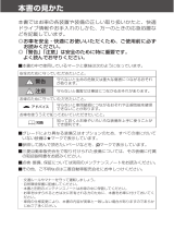 Mitsubishi Delica D3 2016 ユーザーマニュアル