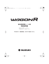 Suzuki Wagon R 取扱説明書