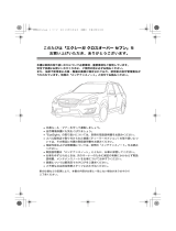 Subaru Exiga 取扱説明書