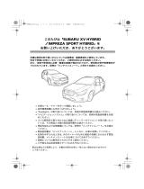 Subaru Impreza Sport Hybrid 取扱説明書